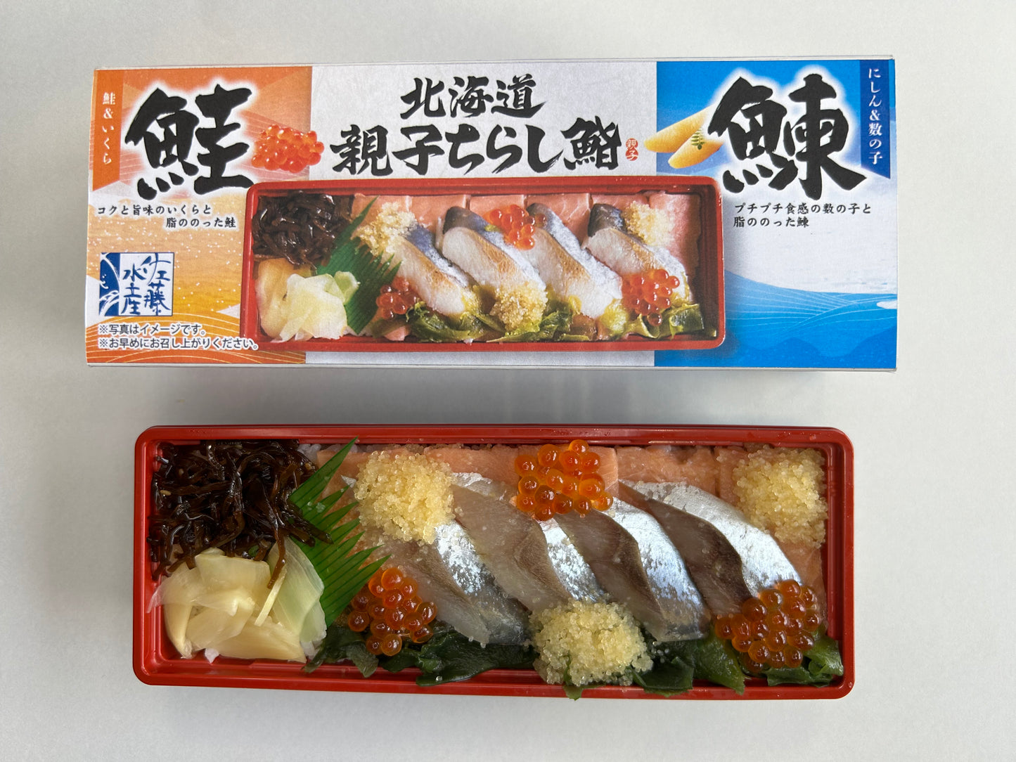 北海道親子ちらし鮨(鮭・鰊)