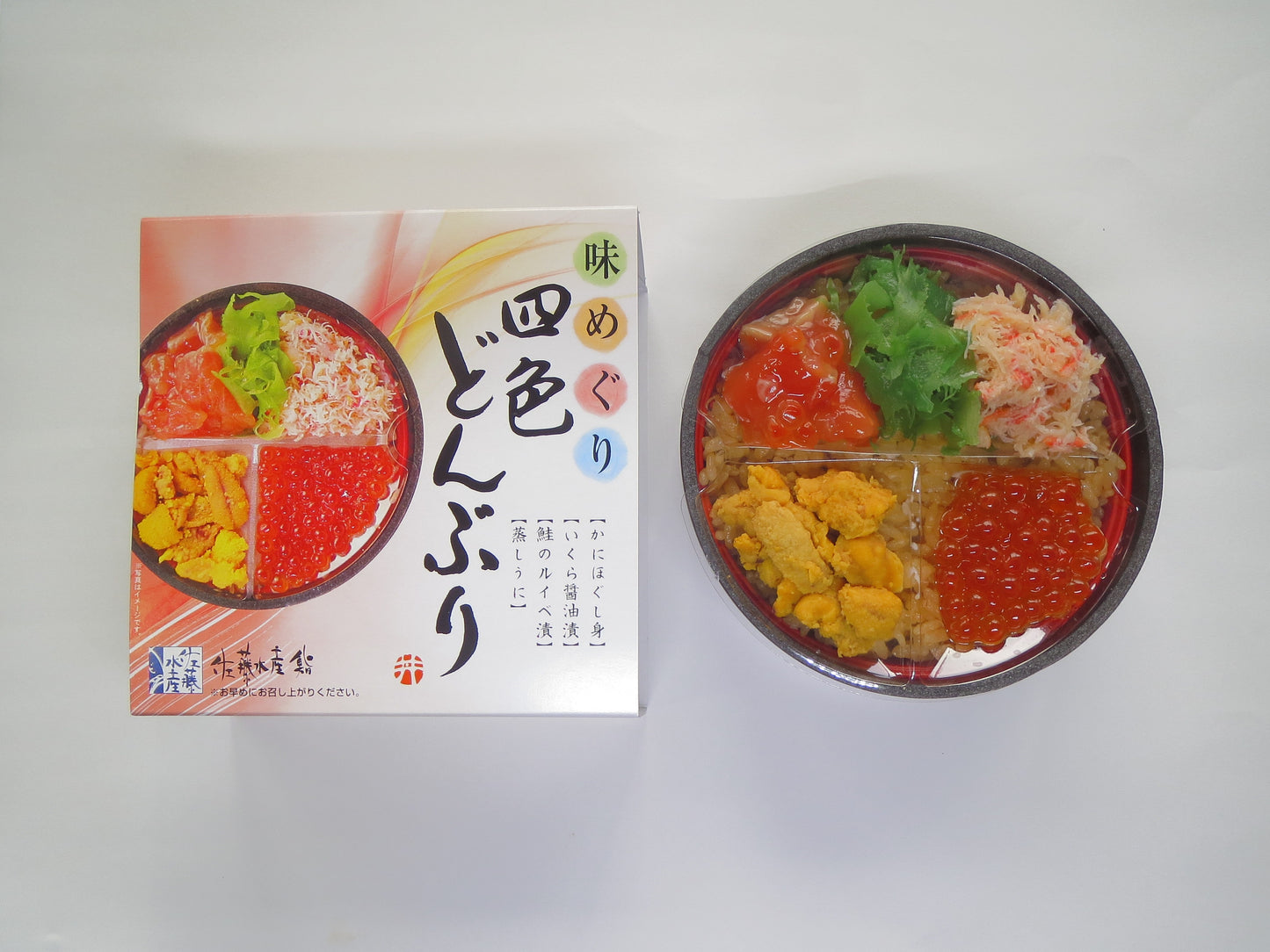 佐藤水産の四色どんぶり