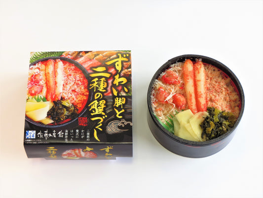 ずわい脚と2種に蟹づくし