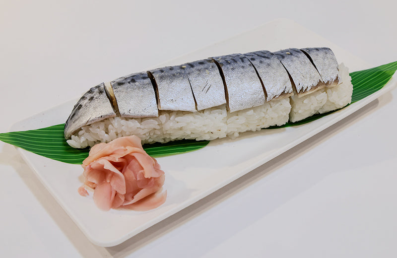 自家製〆さば棒寿司