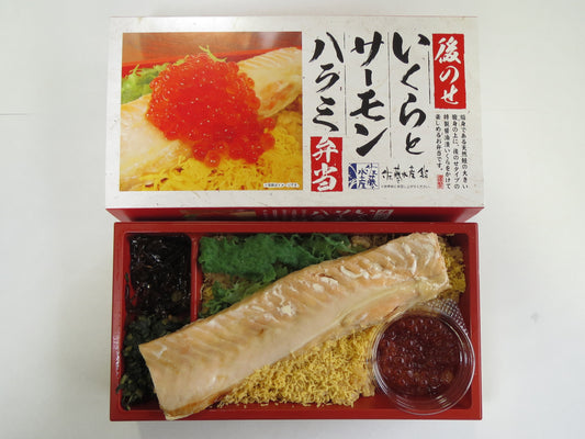 後のせいくらとサーモンハラミ弁当